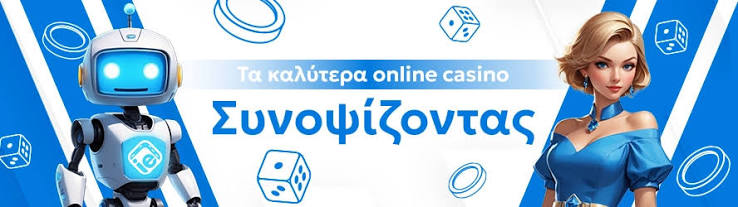 Καζίνο με Ελάχιστη Κατάθεση 1 Ευρώ Οδηγός για Ξεκίνημα στο Παιχνίδι