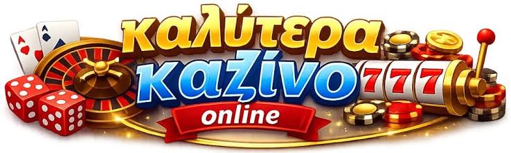 Ξένα Καζίνο χωρίς Ταυτοποίηση Πλεονεκτήματα και Κίνδυνοι 430031615