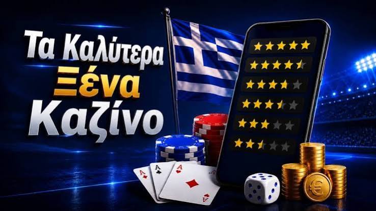 Ξένα Καζίνο χωρίς Ταυτοποίηση Πλεονεκτήματα και Κίνδυνοι 430031615